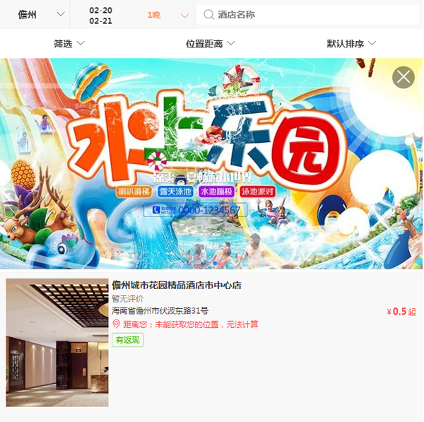 微信订房点餐系统